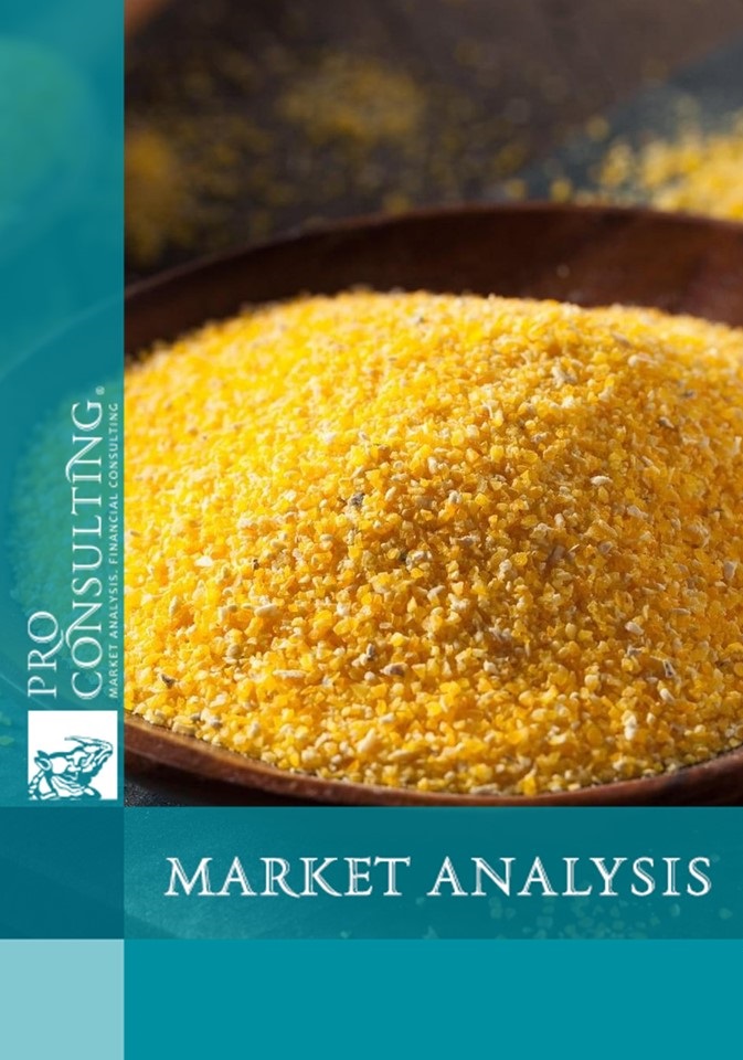 Analysis of the Ukrainian cereals market. 2025